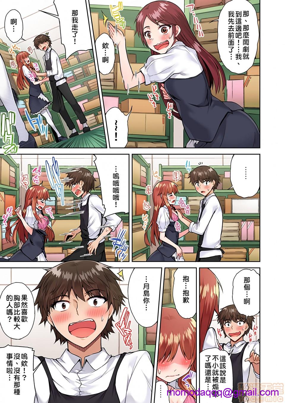 《私密處洗淨屋的工作和單戀的他在女湯裡[禁漫漢化組][トヨ]アソコ洗い屋のお仕事〜片想い中のアイツと女湯で〜》漫画 第8話18