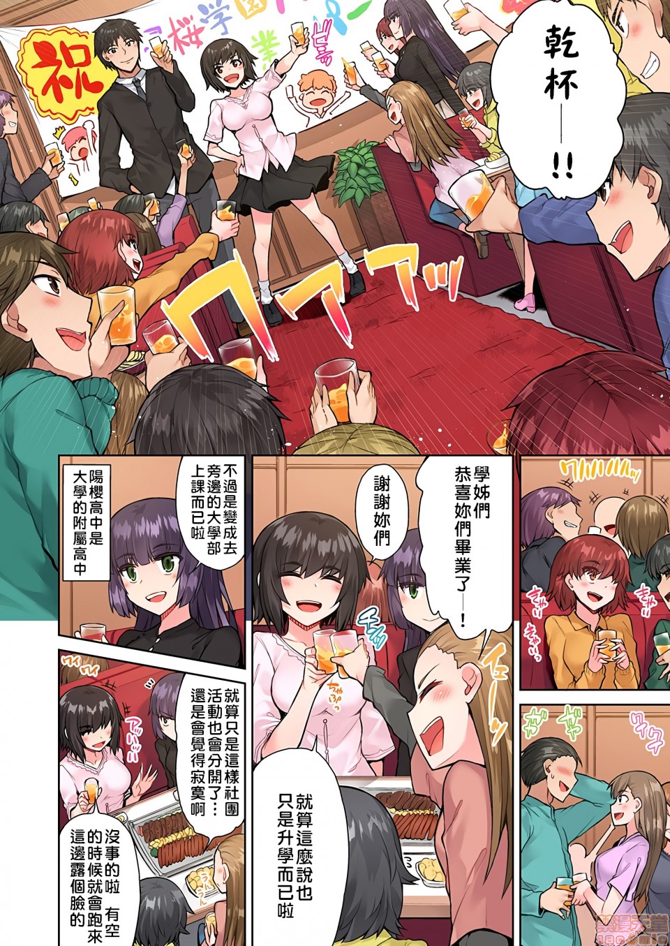 《私密處洗淨屋的工作和單戀的他在女湯裡[禁漫漢化組][トヨ]アソコ洗い屋のお仕事〜片想い中のアイツと女湯で〜》漫画 第9話19_v2
