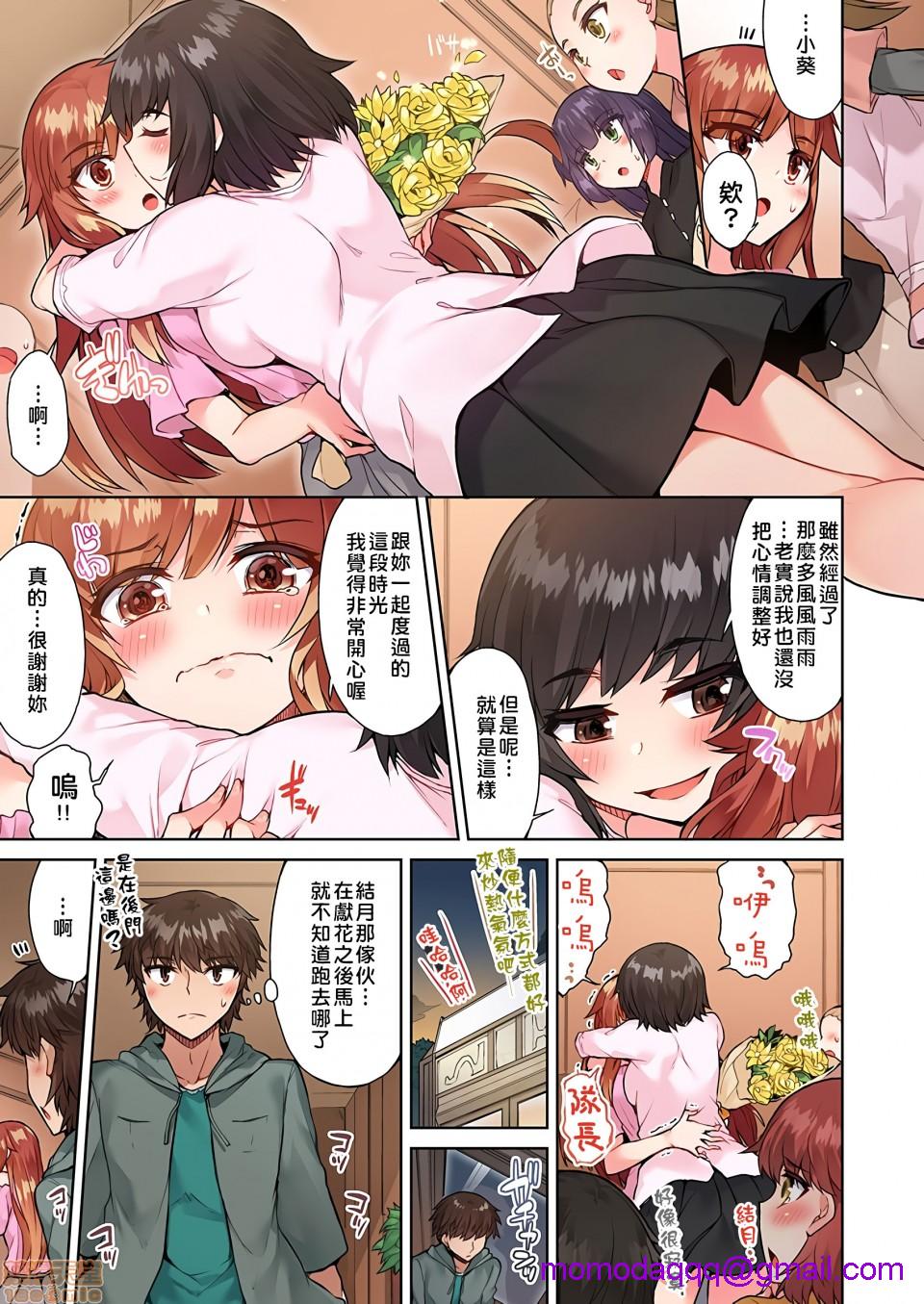 《私密處洗淨屋的工作和單戀的他在女湯裡[禁漫漢化組][トヨ]アソコ洗い屋のお仕事〜片想い中のアイツと女湯で〜》漫画 第9話19_v2