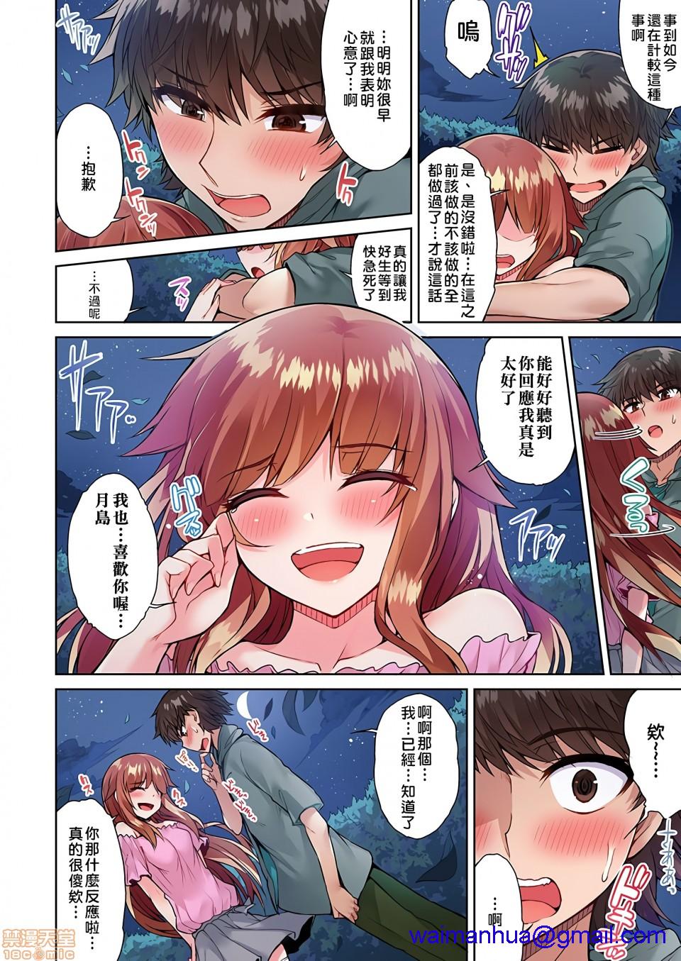 《私密處洗淨屋的工作和單戀的他在女湯裡[禁漫漢化組][トヨ]アソコ洗い屋のお仕事〜片想い中のアイツと女湯で〜》漫画 第9話19_v2