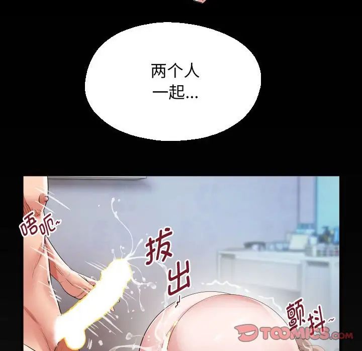 《私密的牵绊》漫画 第10話
