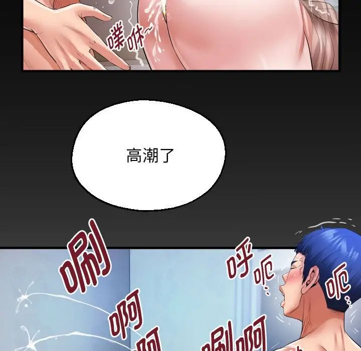 《私密的牵绊》漫画 第10話