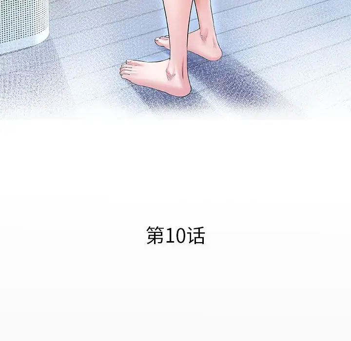 《私密的牵绊》漫画 第10話