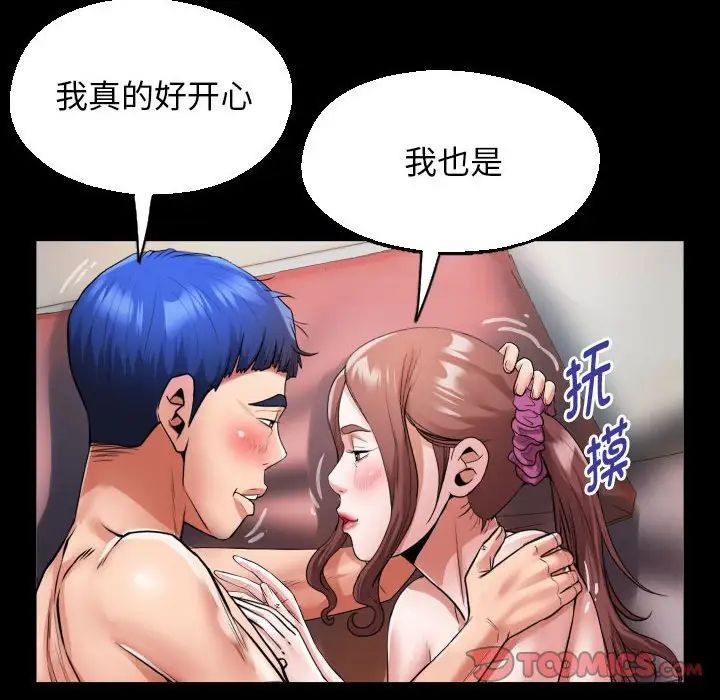 《私密的牵绊》漫画 第10話