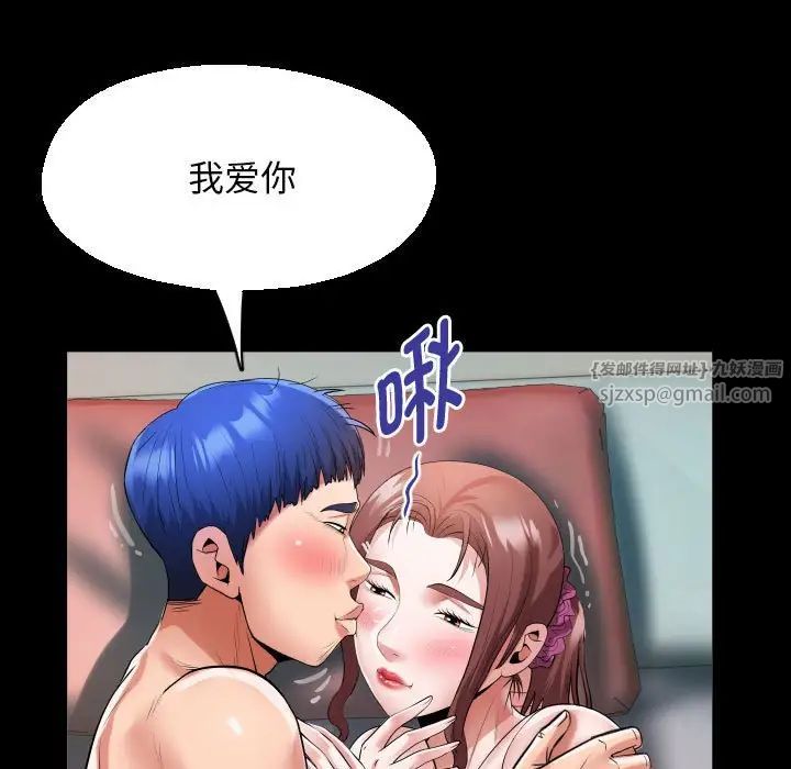 《私密的牵绊》漫画 第10話