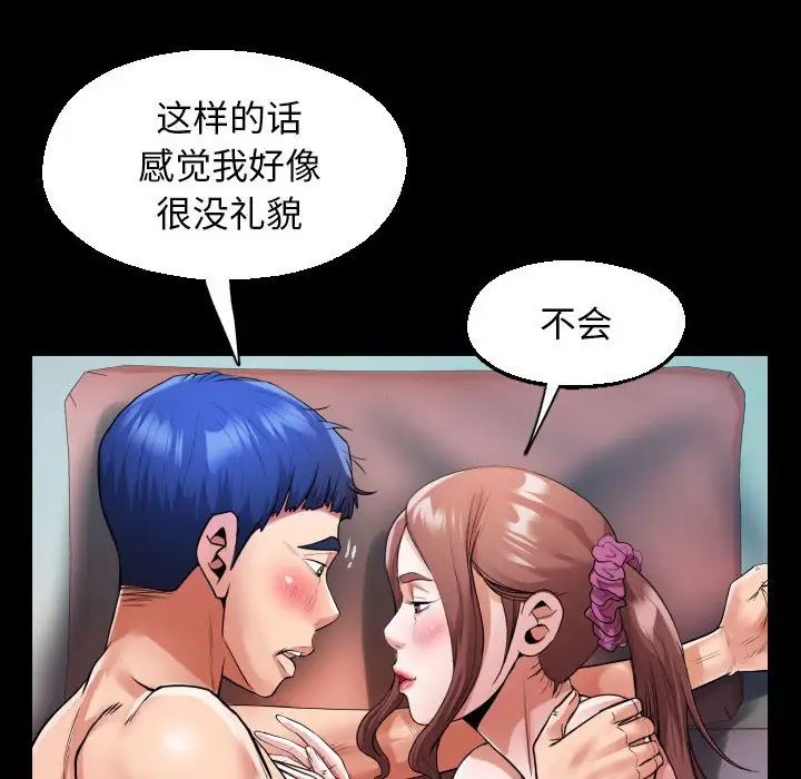 《私密的牵绊》漫画 第10話