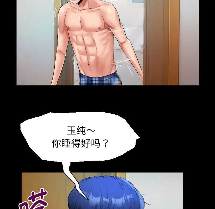 《私密的牵绊》漫画 第10話