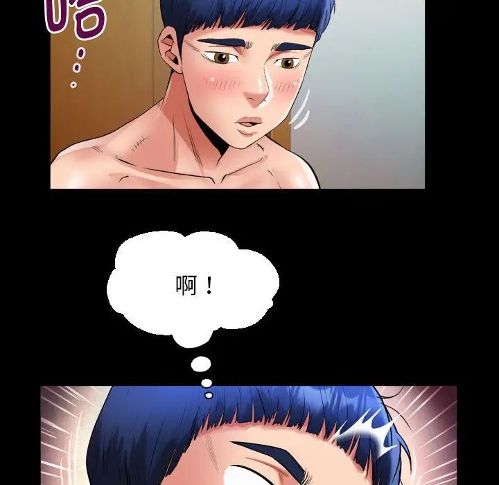 《私密的牵绊》漫画 第10話