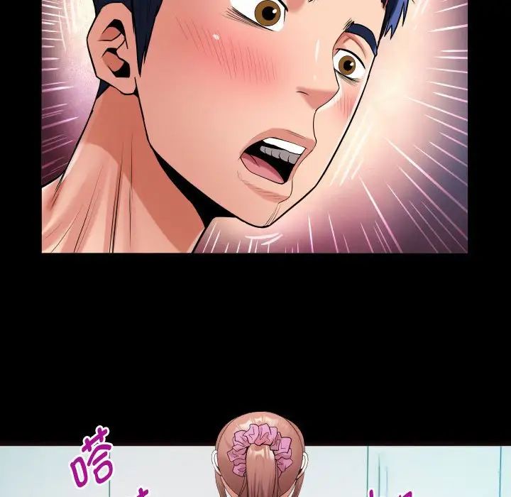 《私密的牵绊》漫画 第10話