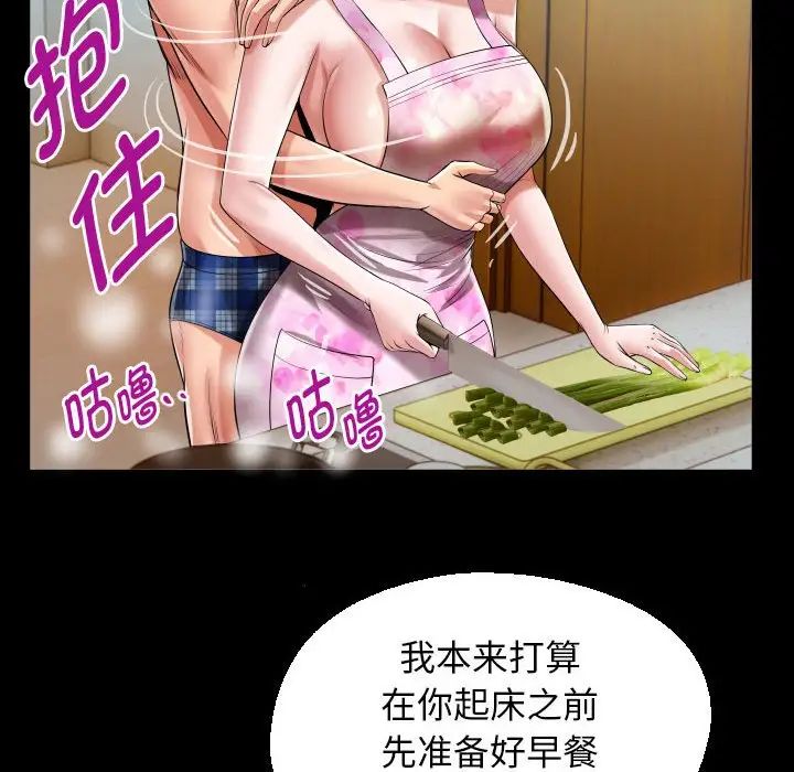 《私密的牵绊》漫画 第10話