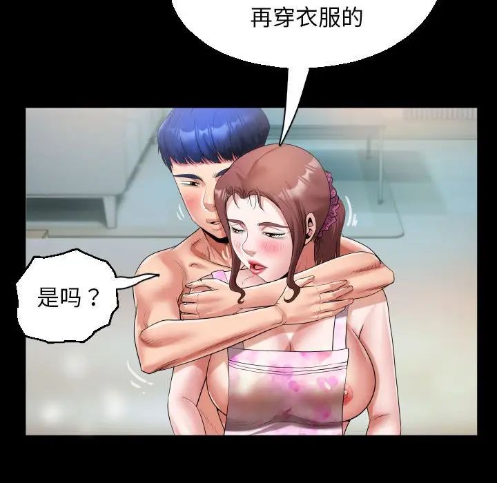 《私密的牵绊》漫画 第10話