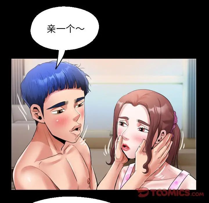 《私密的牵绊》漫画 第10話