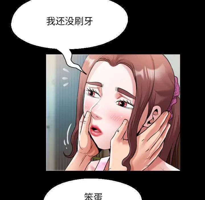 《私密的牵绊》漫画 第10話
