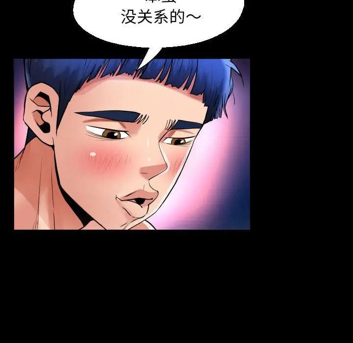 《私密的牵绊》漫画 第10話
