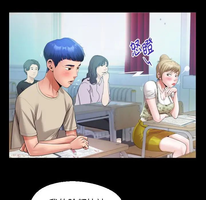 《私密的牵绊》漫画 第10話