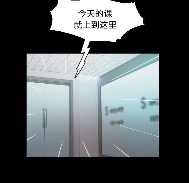 《私密的牵绊》漫画 第10話