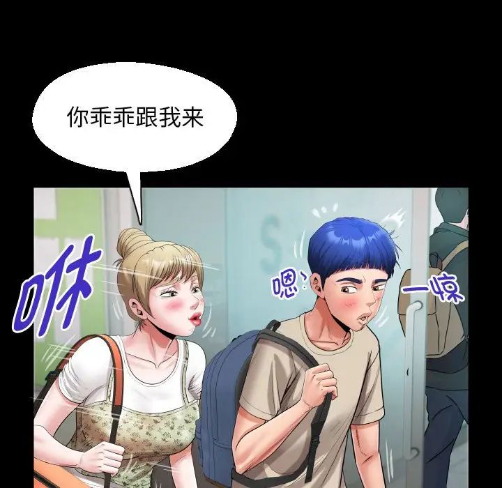 《私密的牵绊》漫画 第10話