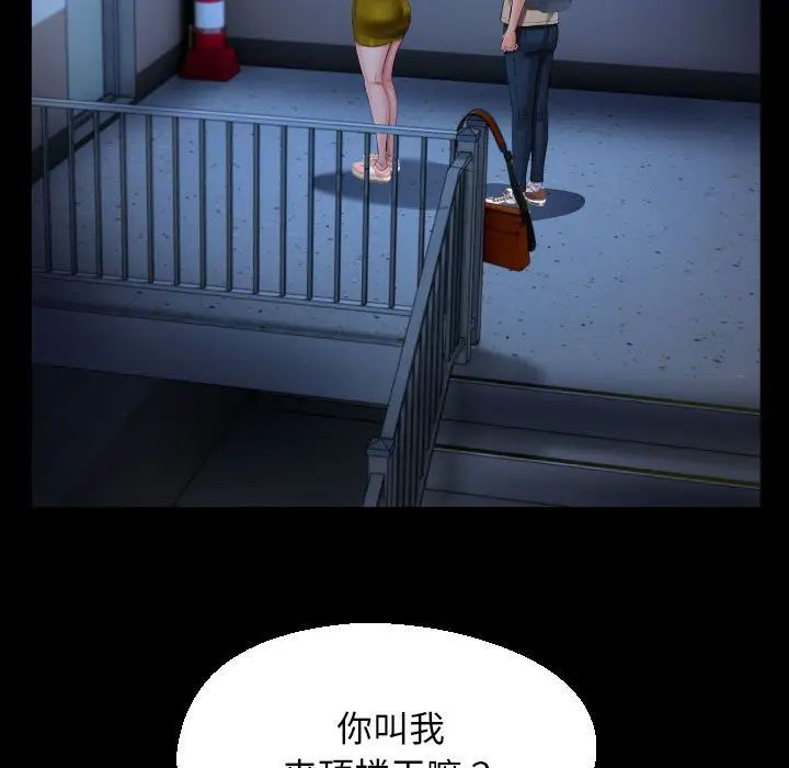 《私密的牵绊》漫画 第10話