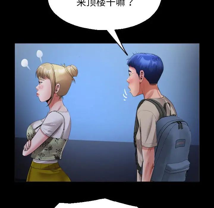 《私密的牵绊》漫画 第10話