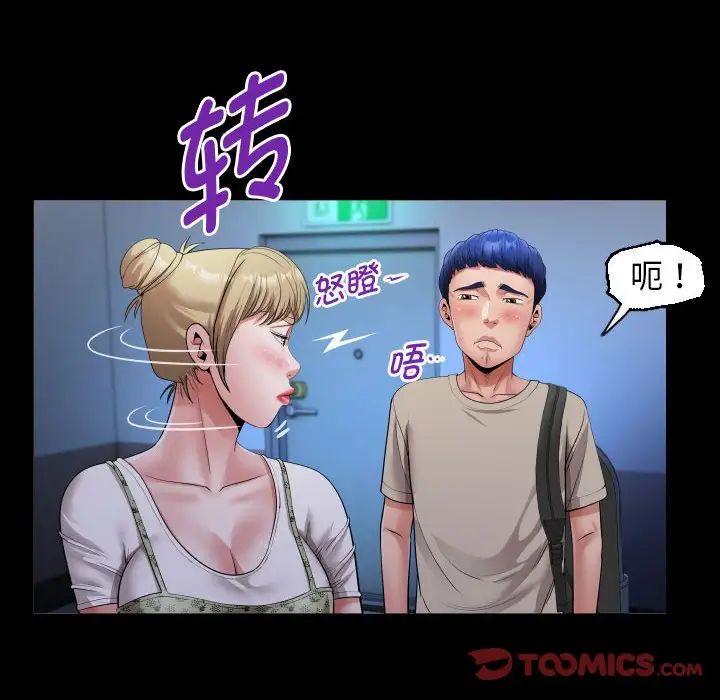 《私密的牵绊》漫画 第10話
