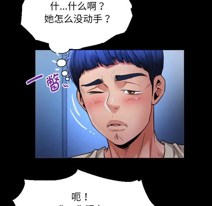 《私密的牵绊》漫画 第10話