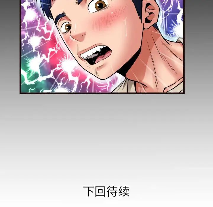 《私密的牵绊》漫画 第10話