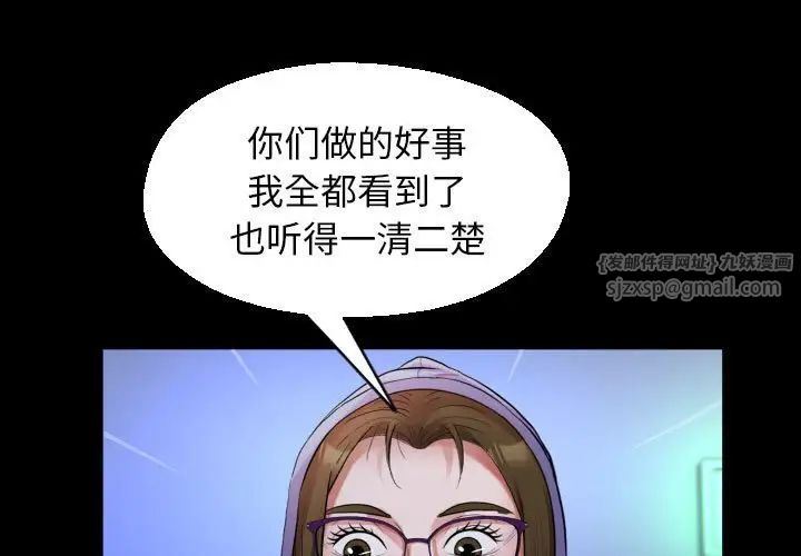 《私密的牵绊》漫画 第12話