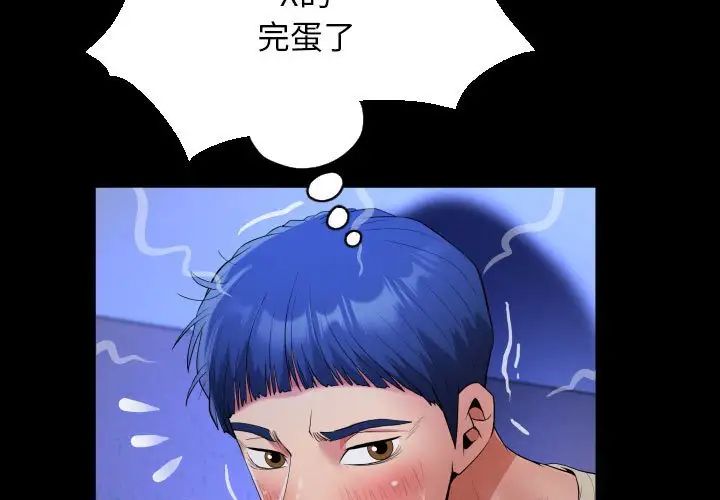 《私密的牵绊》漫画 第12話