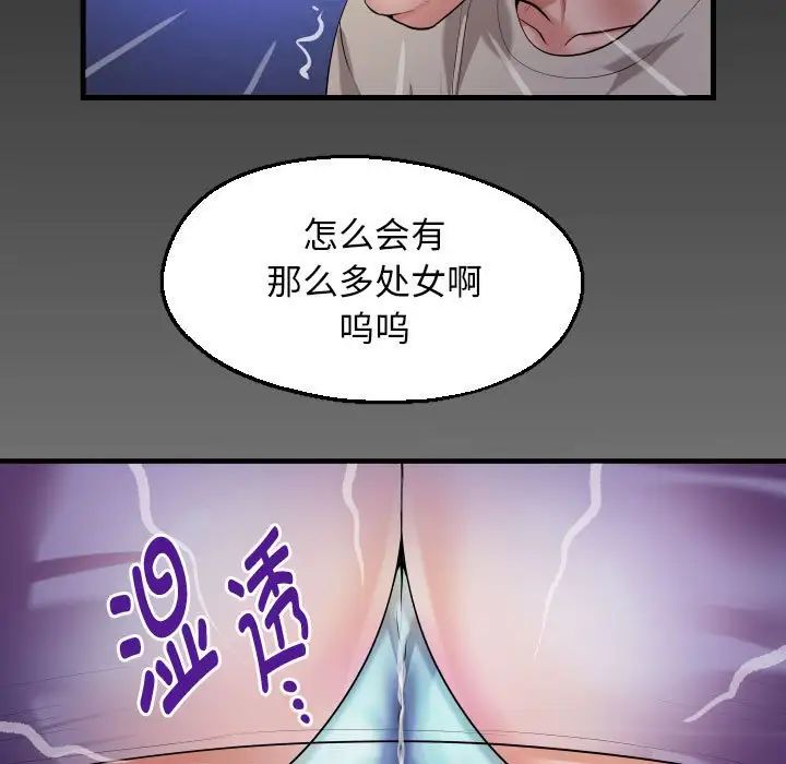 《私密的牵绊》漫画 第12話