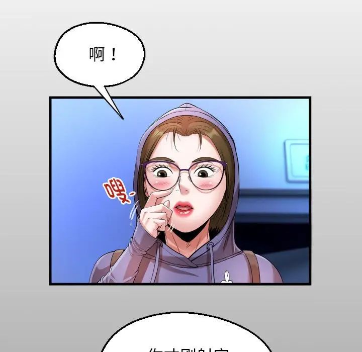 《私密的牵绊》漫画 第12話