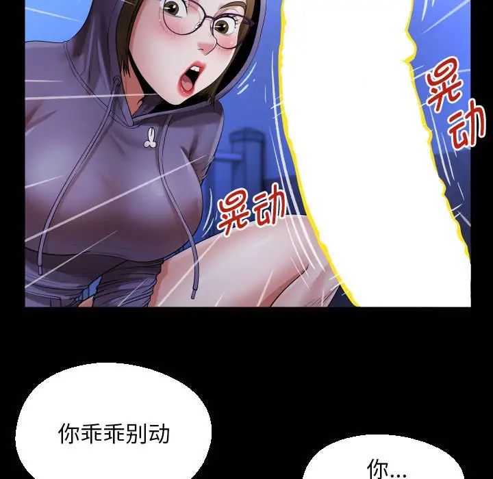 《私密的牵绊》漫画 第12話