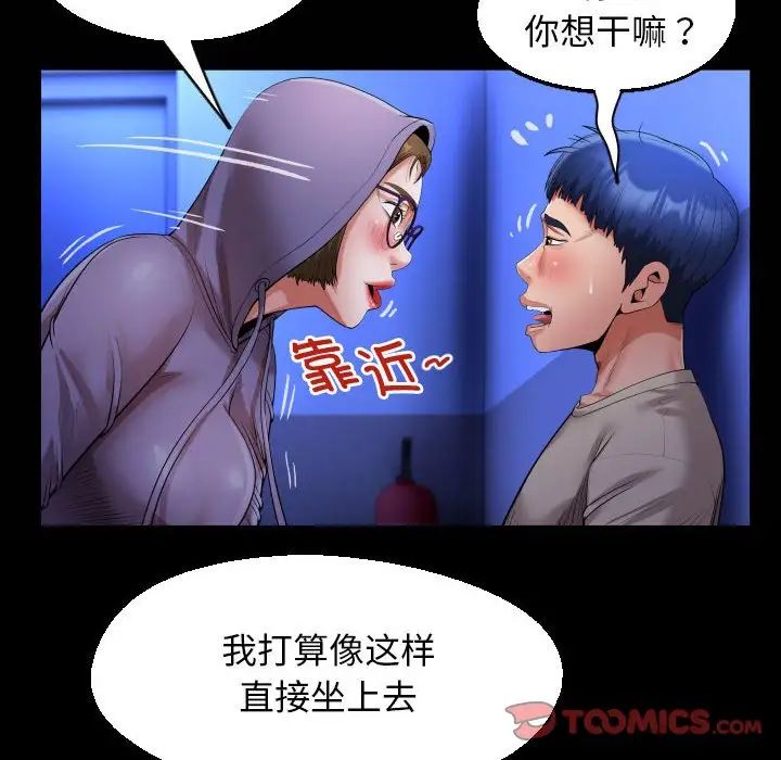 《私密的牵绊》漫画 第12話