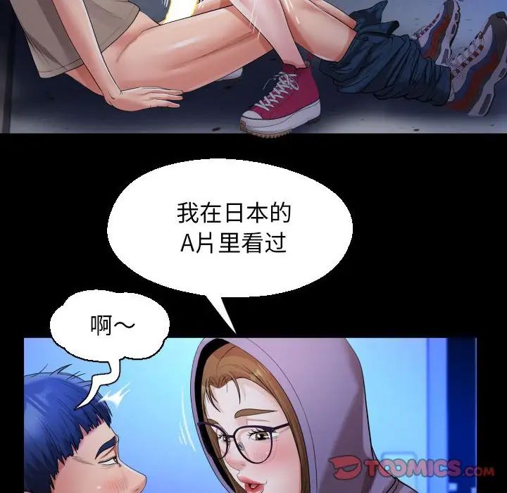 《私密的牵绊》漫画 第12話