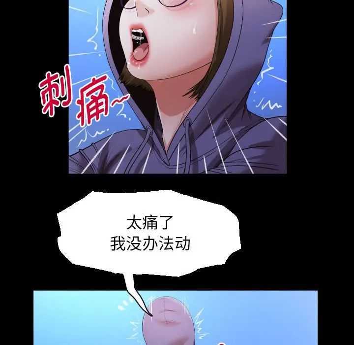 《私密的牵绊》漫画 第12話