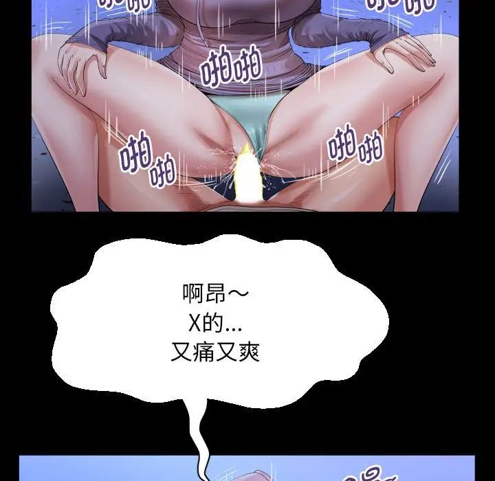 《私密的牵绊》漫画 第12話