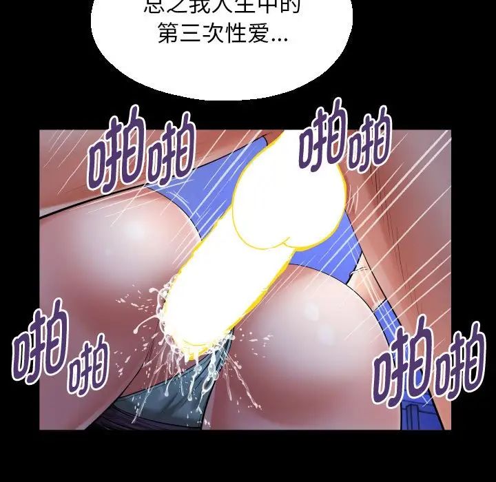 《私密的牵绊》漫画 第12話