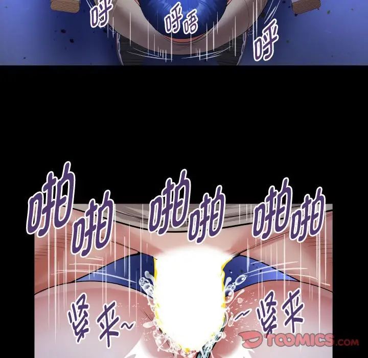 《私密的牵绊》漫画 第12話