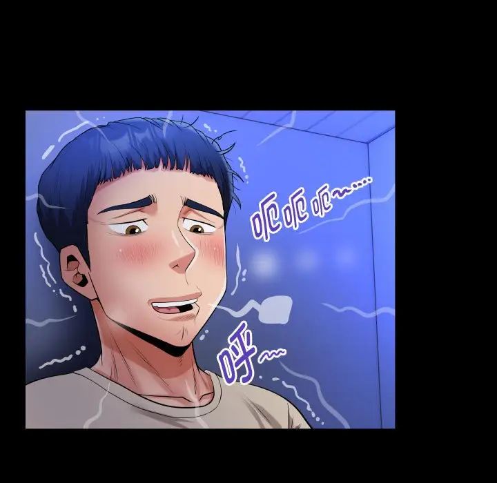 《私密的牵绊》漫画 第12話