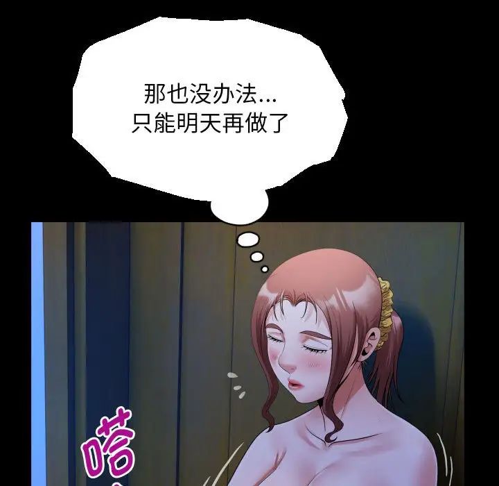 《私密的牵绊》漫画 第12話
