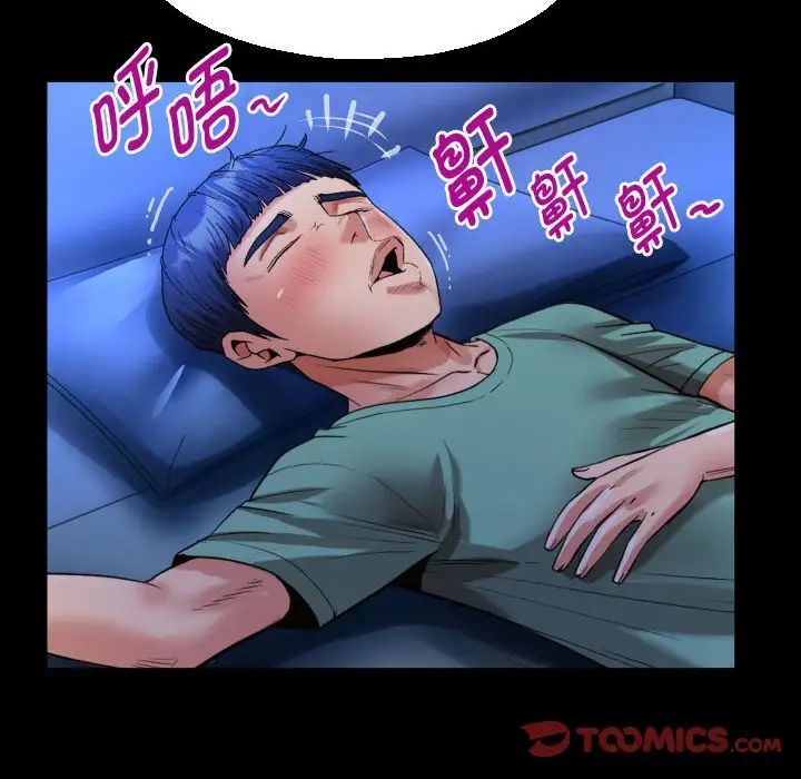 《私密的牵绊》漫画 第12話