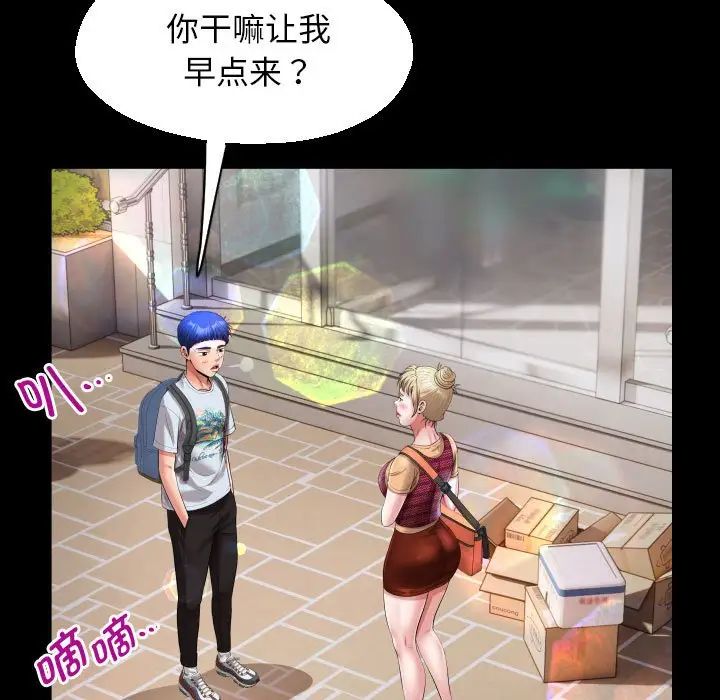 《私密的牵绊》漫画 第12話