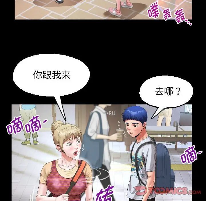 《私密的牵绊》漫画 第12話