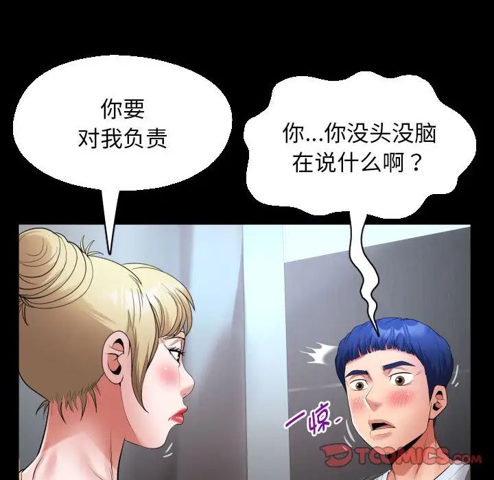 《私密的牵绊》漫画 第12話