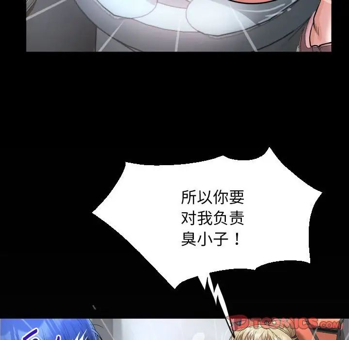 《私密的牵绊》漫画 第12話