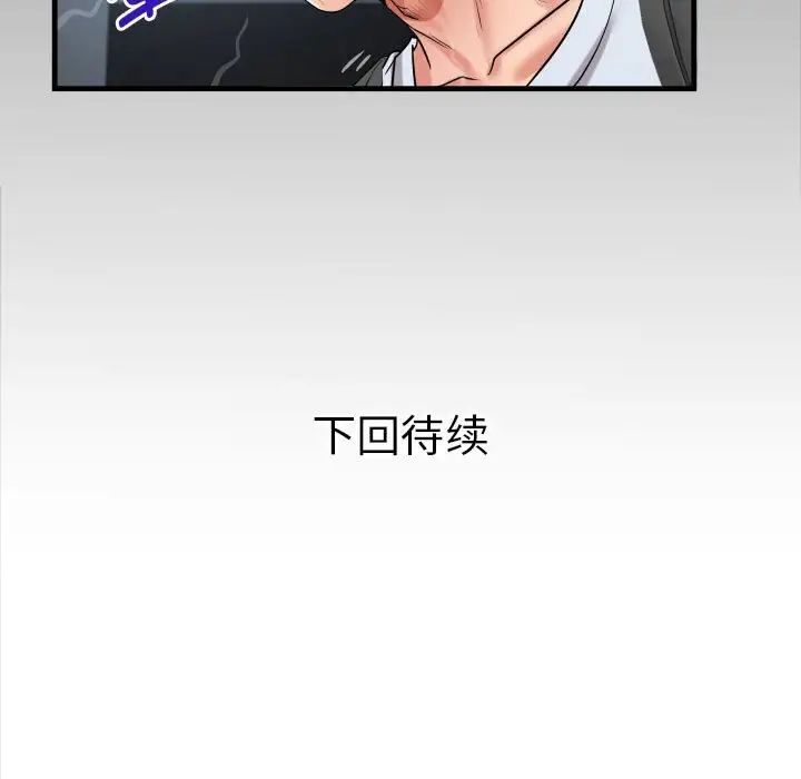 《私密的牵绊》漫画 第12話