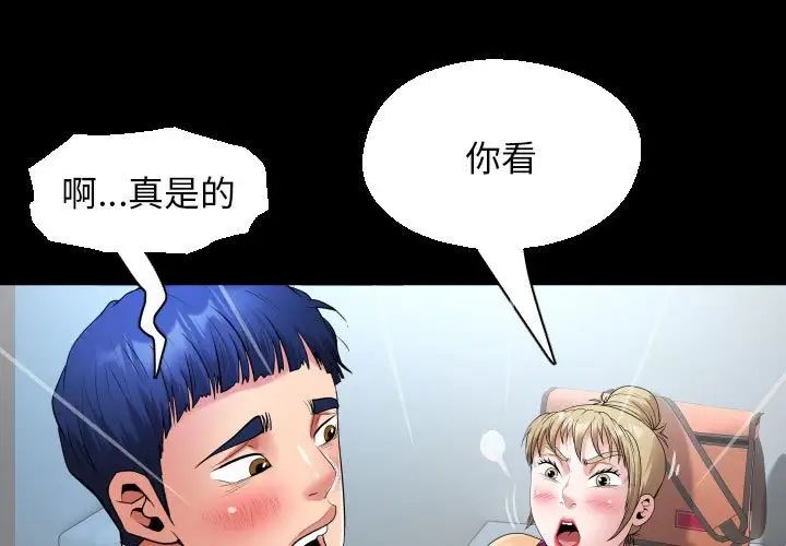 《私密的牵绊》漫画 第13話