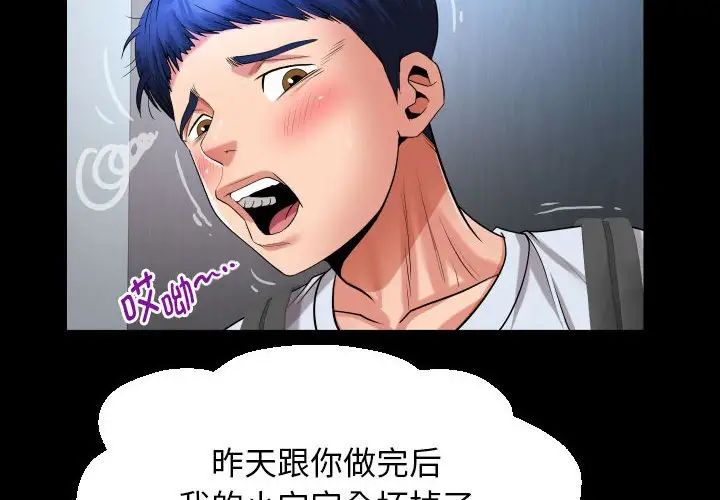 《私密的牵绊》漫画 第13話