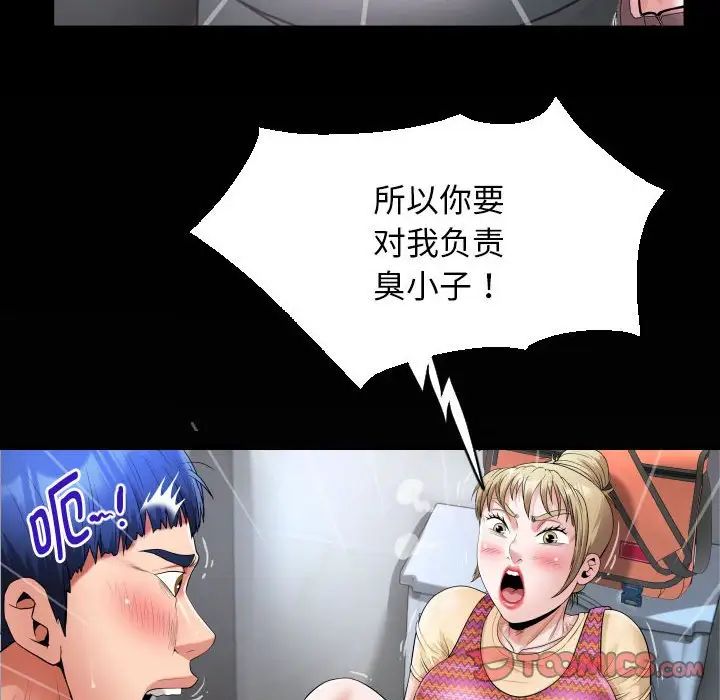《私密的牵绊》漫画 第13話