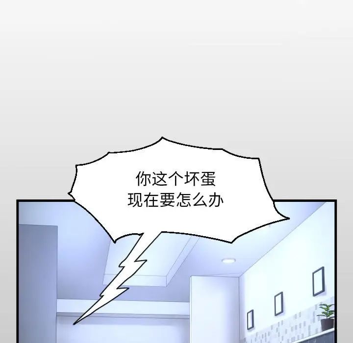 《私密的牵绊》漫画 第13話