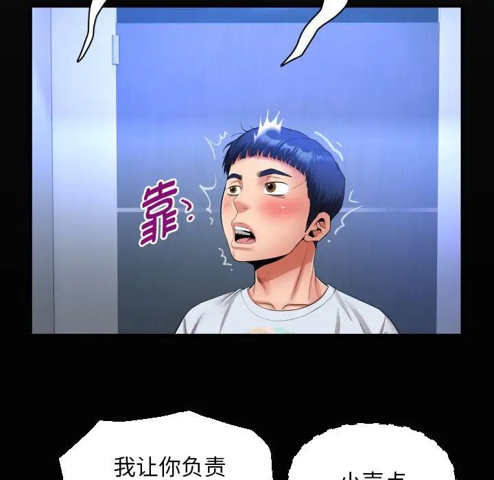 《私密的牵绊》漫画 第13話